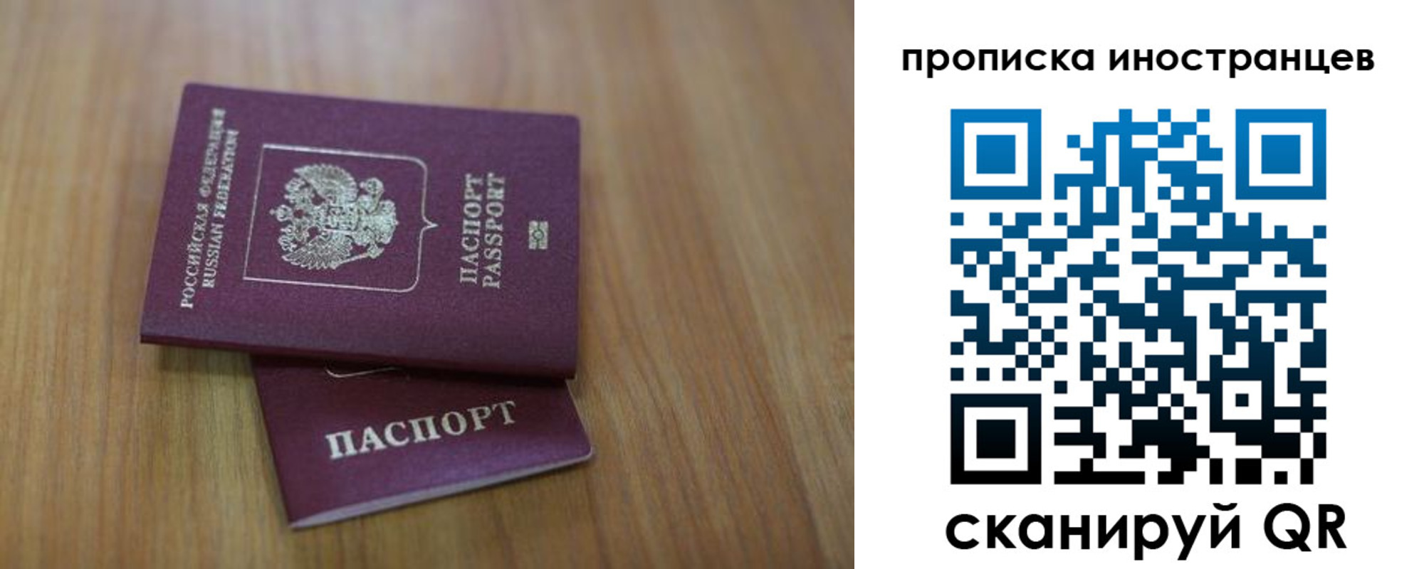 прописка для работы в Ставрополе